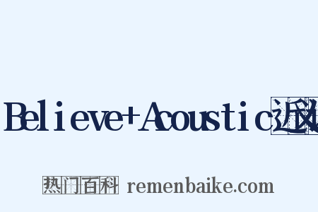 Believe+Acoustic近义词是什么意思的图片